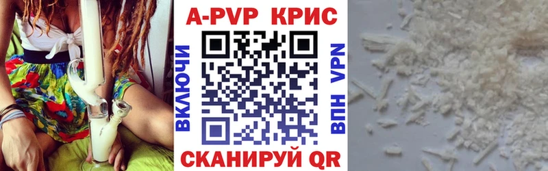 купить наркотик  Красновишерск  Альфа ПВП VHQ 