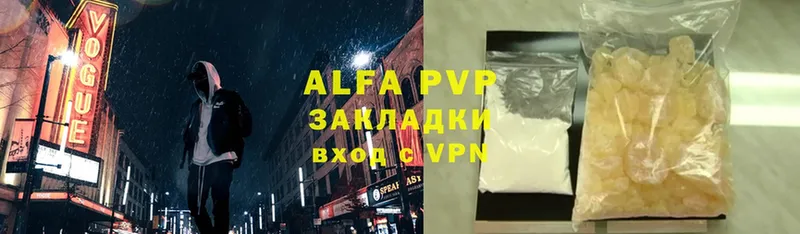 купить  сайты  Красновишерск  Alfa_PVP Соль 