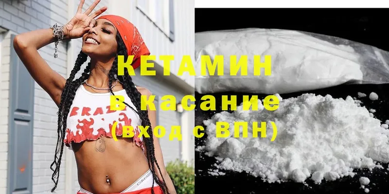 Кетамин ketamine  Красновишерск 