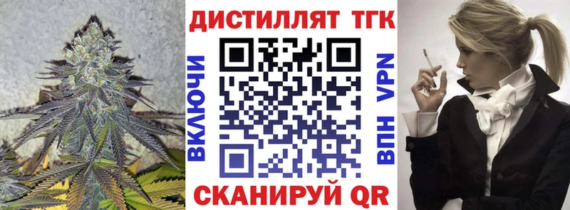 KRAKEN маркетплейс  Красновишерск  Дистиллят ТГК концентрат  где продают наркотики 